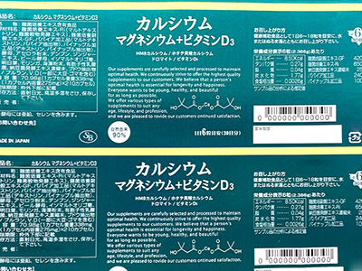 カルシウムシール