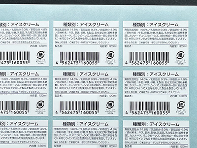 アイスクリームシール