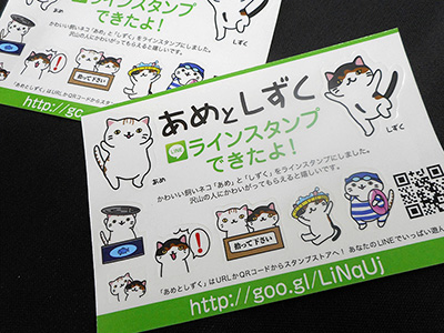 ラインスタンプシール