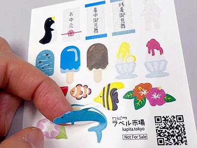お中元シール
