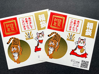 新年シール