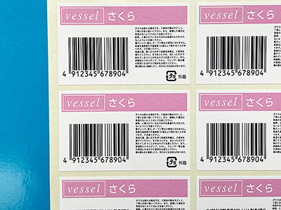 JANコードシール